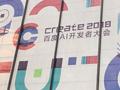 參加百度AI開發(fā)者大會(huì)，和百度小程序達(dá)成戰(zhàn)略合作，和手百總經(jīng)理平曉黎團(tuán)隊(duì)交流Feed流和AI等百度特色